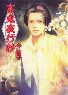 星界死者之书